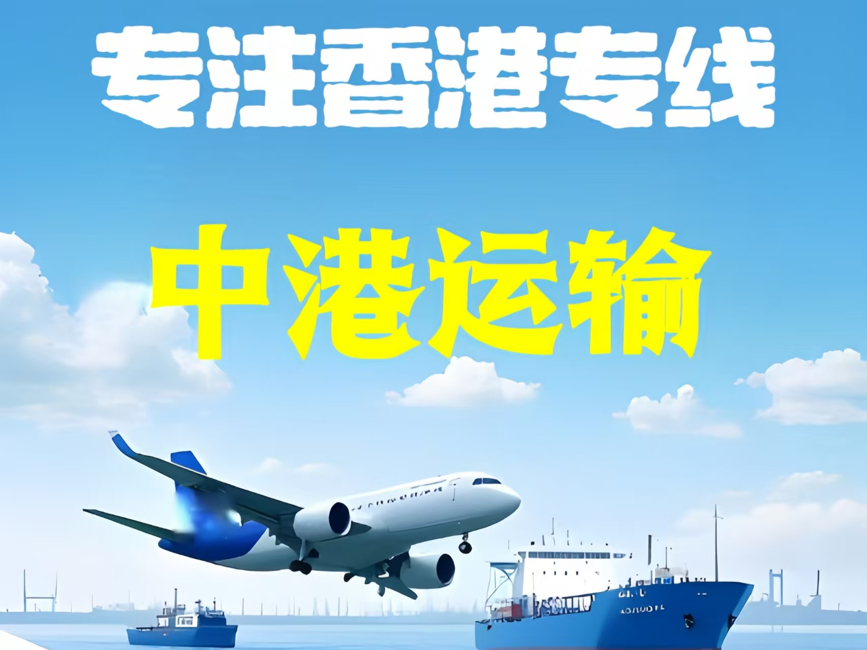 长汀县至香港新界10吨线路板跨境物流全流程解析